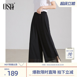 夏日轻薄飘逸设计感侧开叉休闲裤 女2026年新款 OSA欧莎垂感阔腿裤