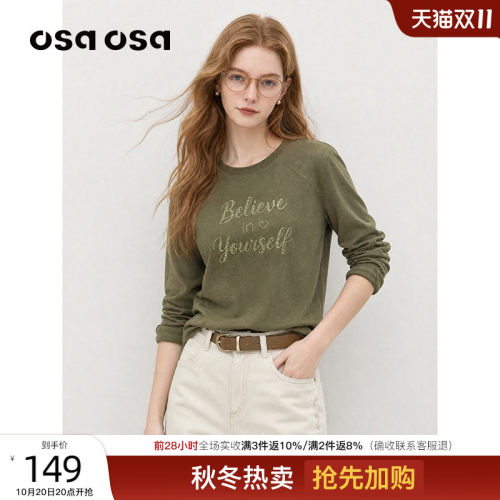 OSA松弛休闲感烫钻字母长袖T恤