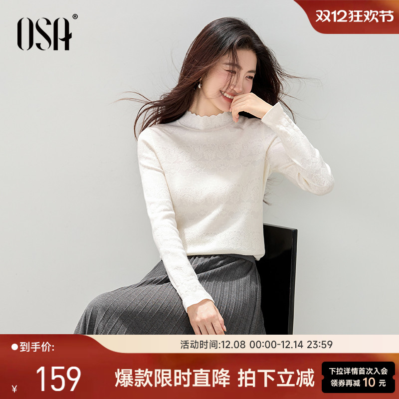 OSA欧莎花边半高领针织衫女2025冬季新款复古提花设计感打底毛衣