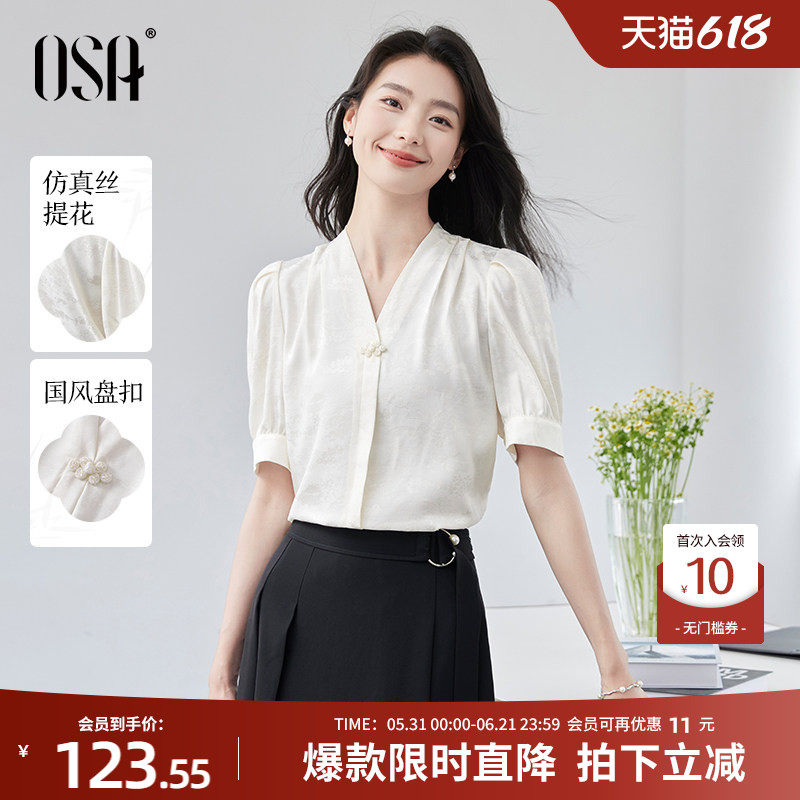 【泽兰】OSA欧莎新中式暗纹提花衬衫女夏季新款气质雪纺小衫上衣
