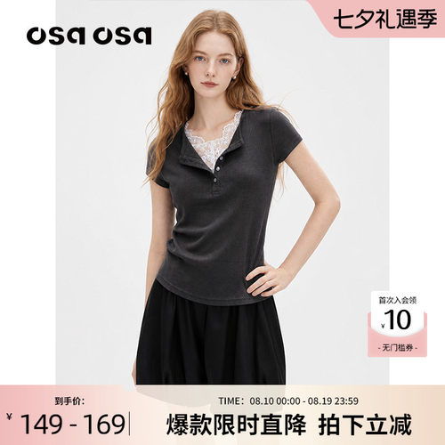 OSA假两件蕾丝短袖T恤正肩短上衣