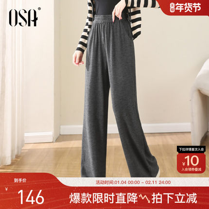 OSA欧莎高腰阔腿休闲裤女秋冬季2025新款宽松显瘦灰色直筒拖地裤