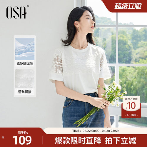 OSA蕾丝拼接短袖女通勤休闲T恤