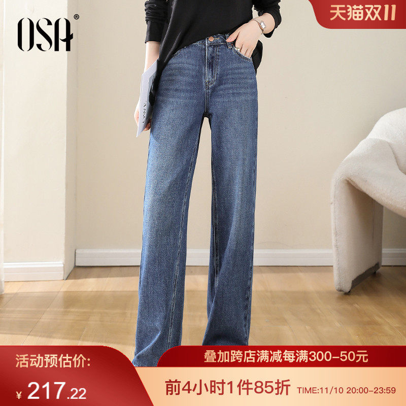 OSA欧莎【筷子裤】经典高腰直筒牛仔裤女春秋梨形身材裤子显高属于什么档次？