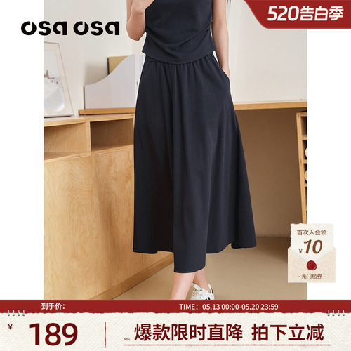 OSA休闲松弛感藏蓝色高腰半身裙