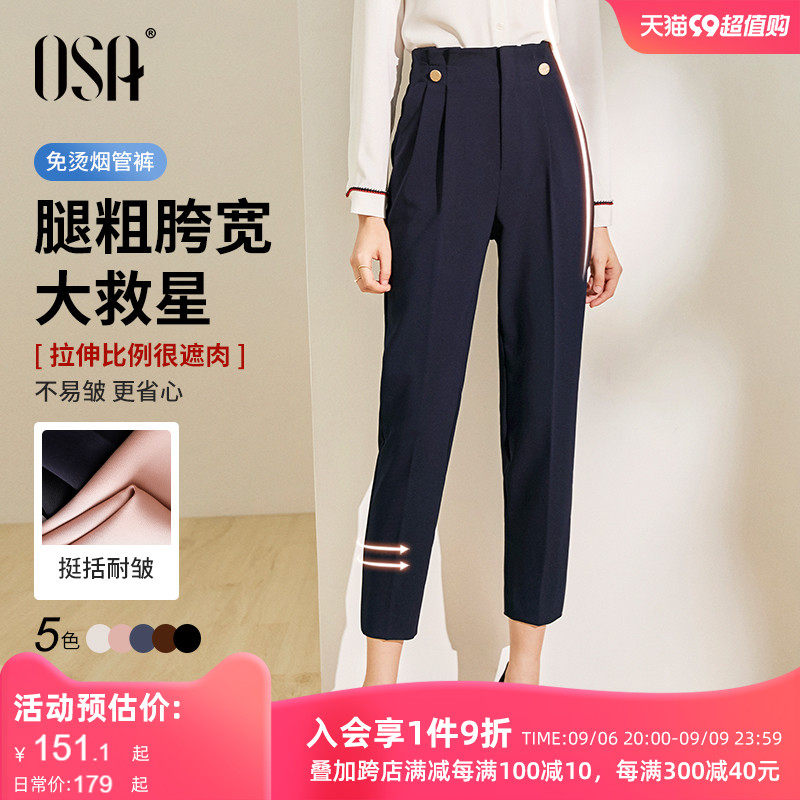 欧莎【口碑神裤】OL高腰显瘦职业西装裤休闲直筒烟管裤子女夏季薄怎么样,好用不?