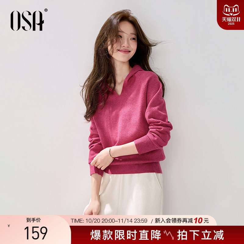 OSA玫红色慵懒软糯v领连帽针织衫