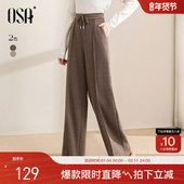 OSA欧莎高腰针织阔腿裤 子 宽松磨毛直筒休闲裤 女秋冬季 2021年新款