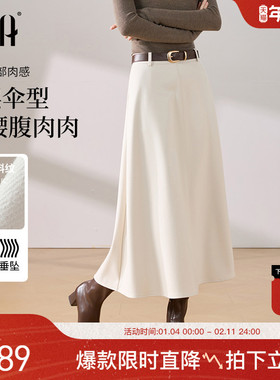 【杏仁半身裙】OSA欧莎气质通勤a字伞裙女2025冬新款显瘦中长款裙