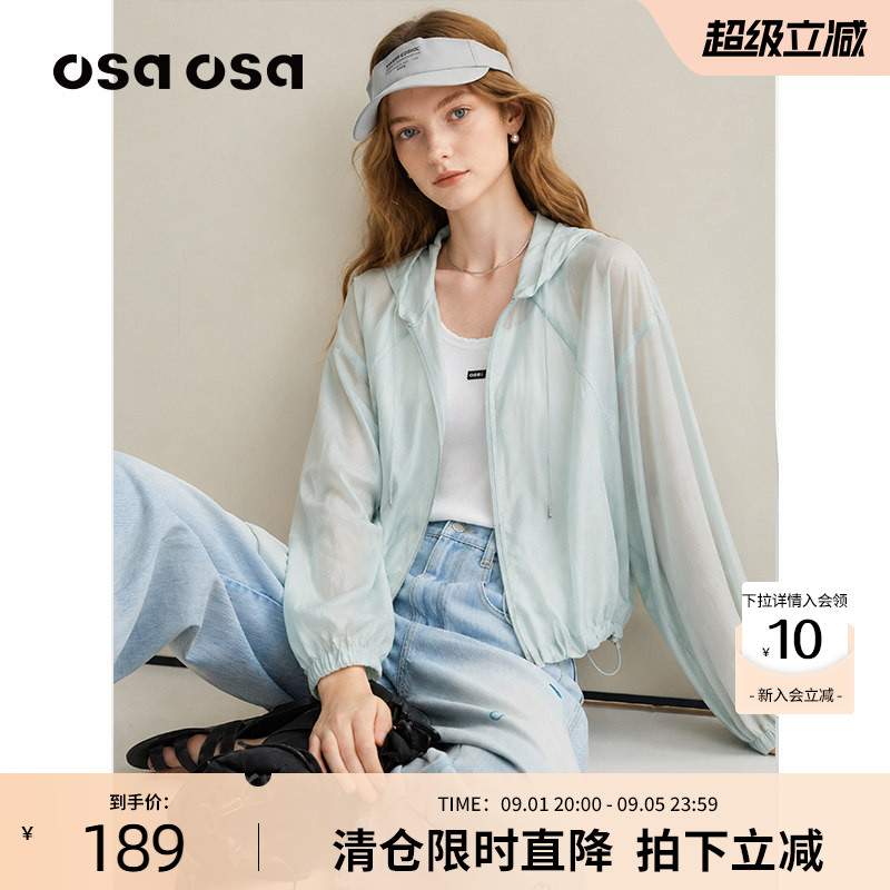 OSA【莱赛尔】薄荷绿轻薄外套图片