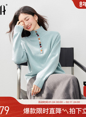OSA欧莎温柔慵懒风半高领彩扣针织衫女冬新款气质高级感毛衣上衣