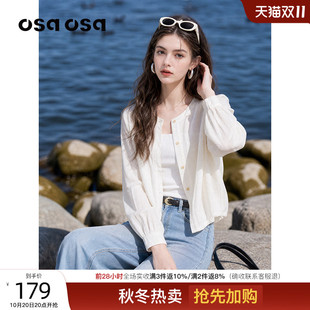 OSA欧莎白色极简风灯笼袖外套女秋新款轻薄透气肌理圆领空调开衫
