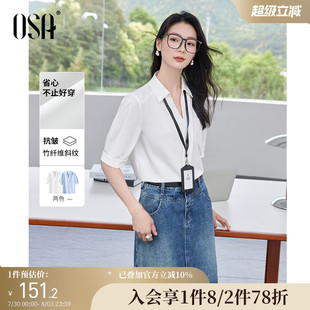 职场通勤OL风五分袖 新款 天鹅颈衬衫 上衣 OSA欧莎V领衬衣女夏季