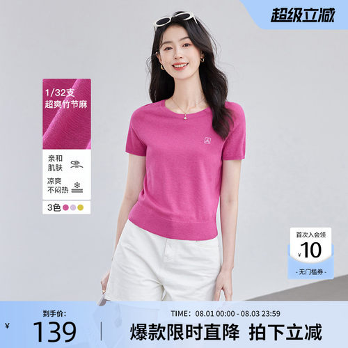 OSA树莓粉冰丝短袖针织套头衫