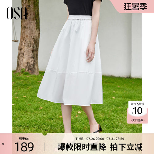 OSA轻薄抗皱高腰半身裙女夏季