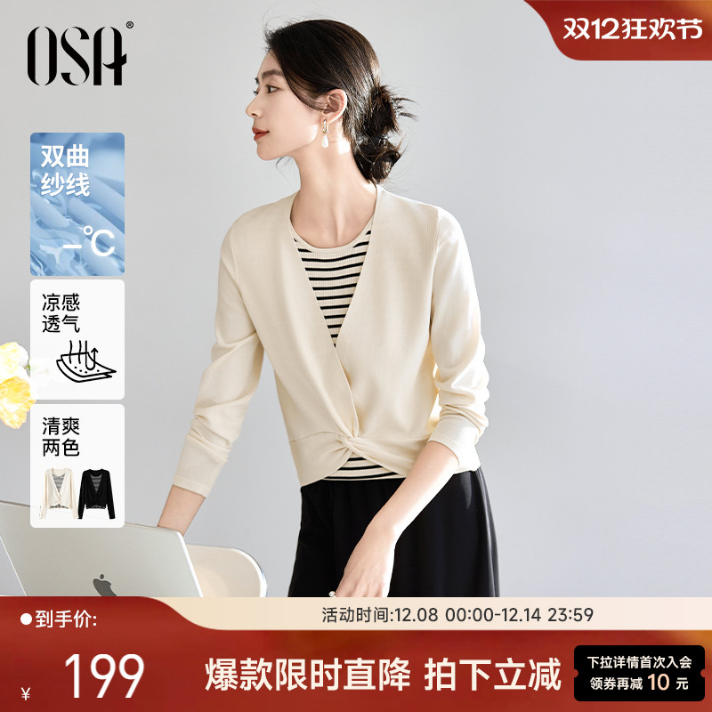 OSA设计感假两件修身显瘦针织衫