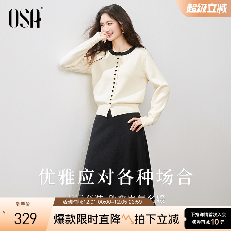 OSA气质通勤小香风针织套装裙