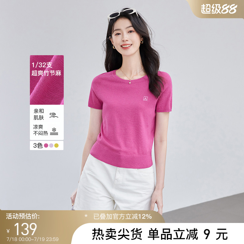 OSA欧莎树莓粉冰丝短袖针织衫女夏季新款显白修身显瘦套头衫上衣