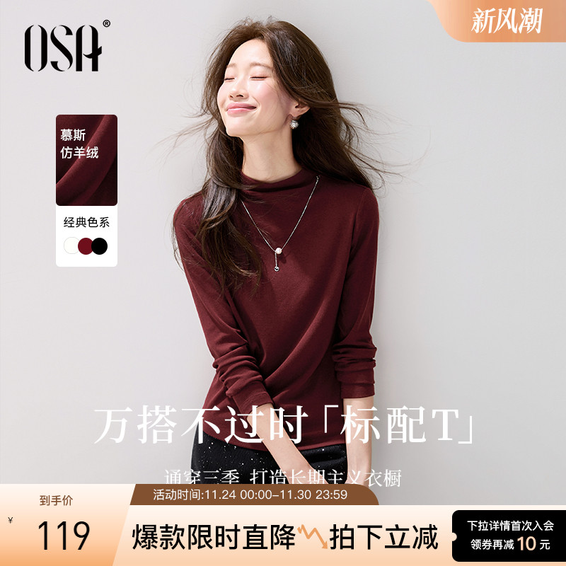 OSA软糯仿羊绒半高领打底衫T恤