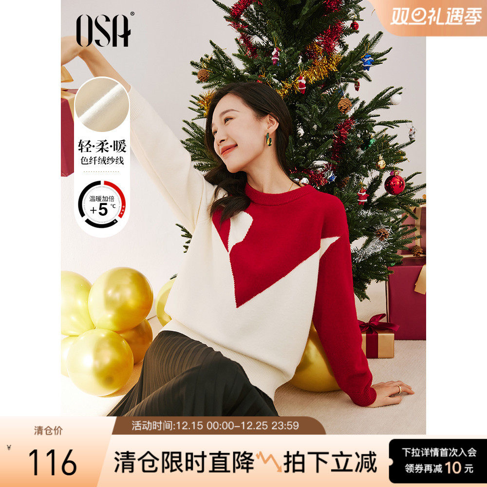 OSA慵懒风套头圣诞毛衣