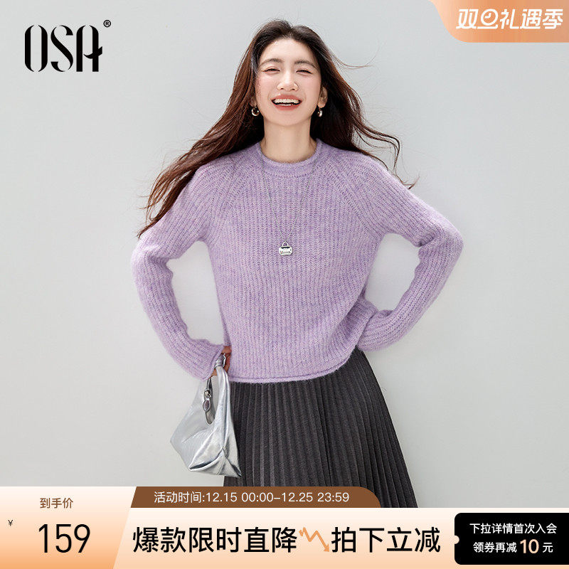 OSA欧莎紫色套头毛衣女2025冬季新款通勤宽松慵懒针织衫百搭上衣