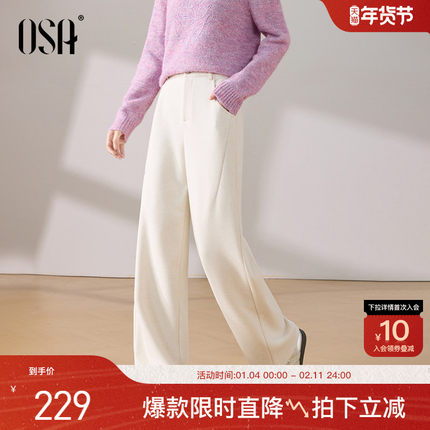 OSA欧莎通勤高腰毛呢阔腿裤女冬季新款米白色宽松垂感显瘦休闲裤