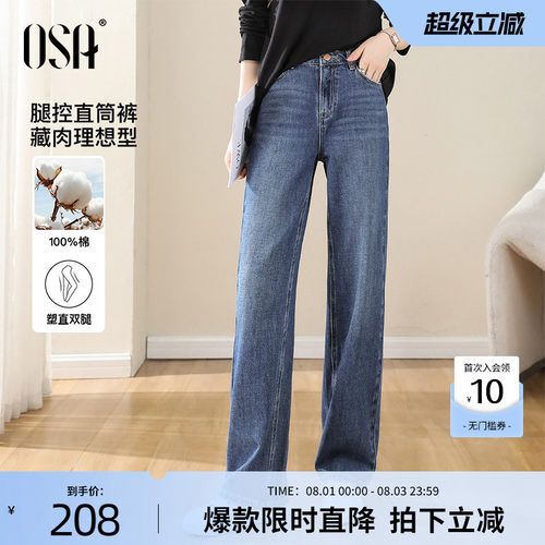 OSA蓝色纯棉高腰直筒牛仔裤