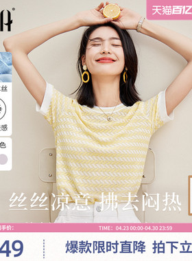 OSA欧莎【凉爽透气】小香风短款轻薄冰丝针织衫条纹短袖上衣女夏