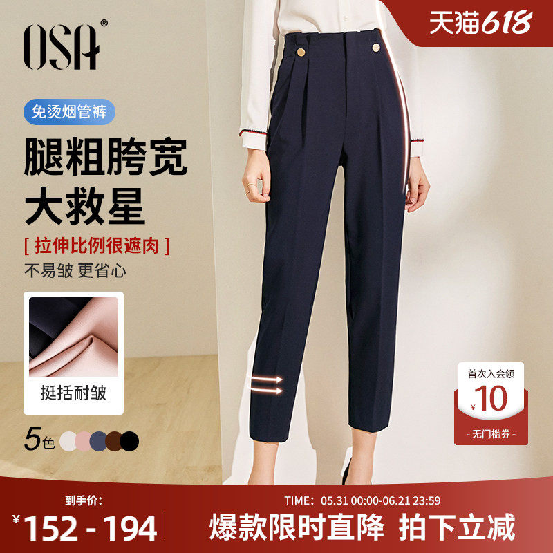 欧莎【口碑神裤】OL高腰显瘦职业西装裤休闲直筒烟管裤子女春夏