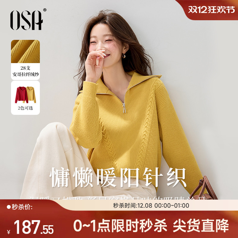 OSA复古绞花海军领针织衫毛衣