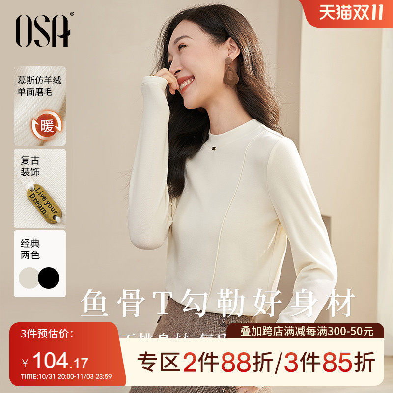 OSA欧莎磨毛保暖长袖打底衫t恤女秋冬季2023年新款半高领内搭上衣怎么样,好用不?