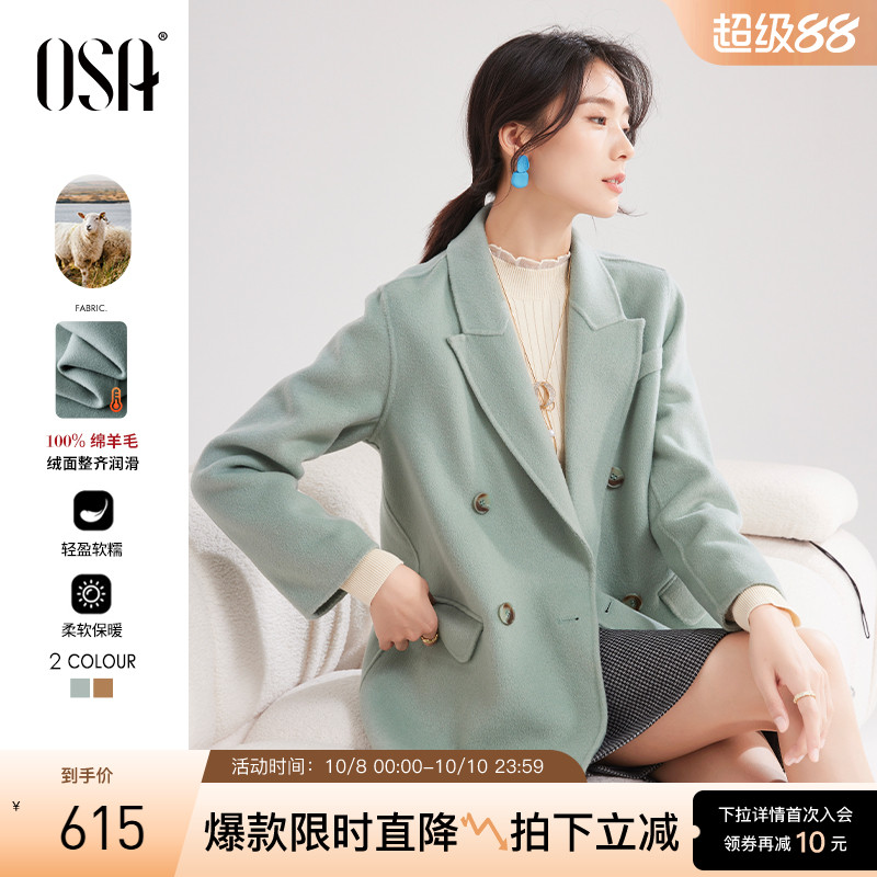 OSA100%羊毛呢子大衣外套