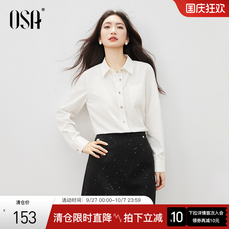OSA法式气质高级感长袖衬衫