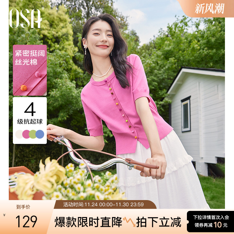 OSA彩色纽扣设计感针织衫上衣