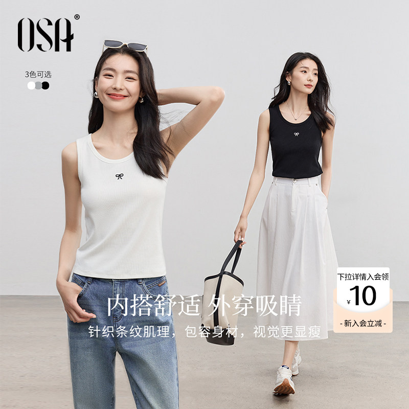 OSA欧莎高弹针织小背心女图片