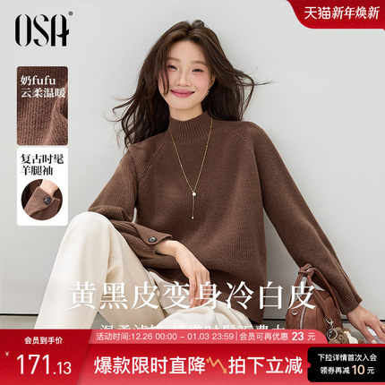 OSA欧莎树莓粉半高领毛衣2025年新款女多巴胺软糯显白秋冬季上衣