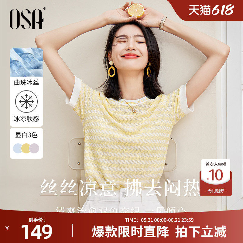 OSA欧莎【凉爽透气】小香风短款轻薄冰丝针织衫条纹短袖上衣女夏
