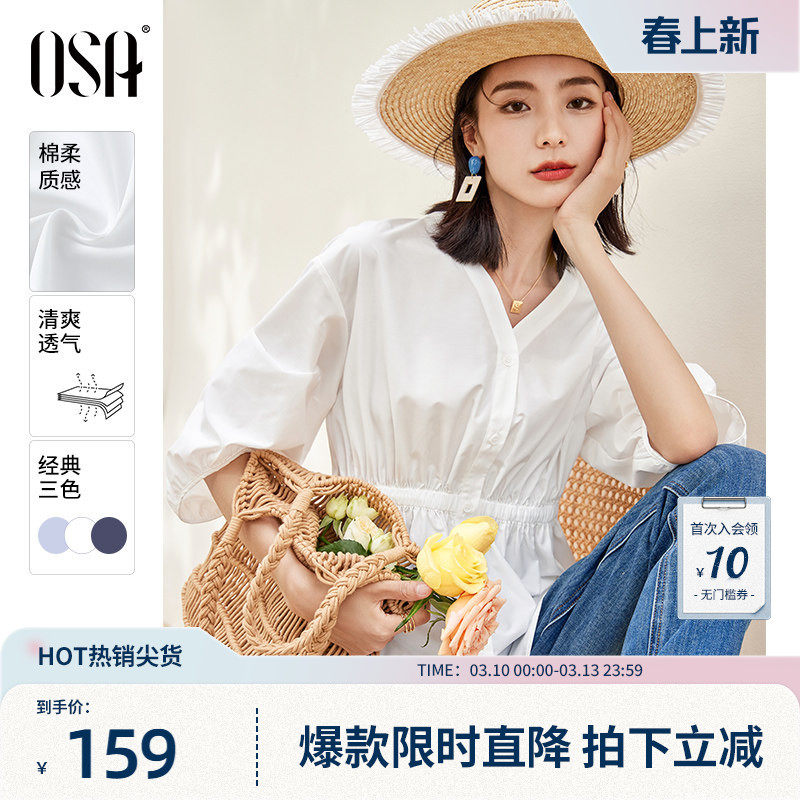 【自在美好】欧莎白色轻薄衬衫女夏季设计感小众宽松收腰v领上衣