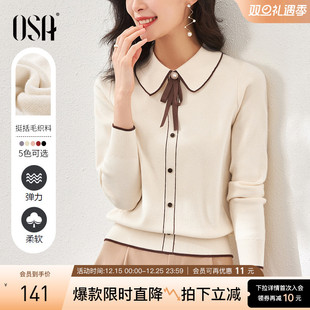 OSA欧莎千金小香风减龄内搭娃娃领针织衫 打底毛衣 春秋2025年新款