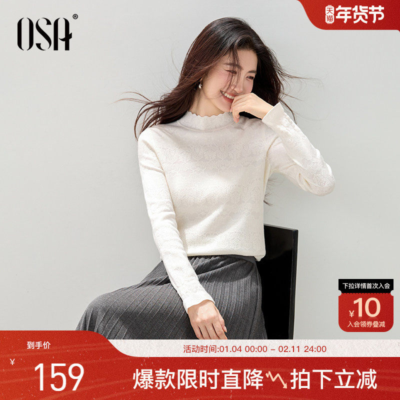 OSA欧莎花边半高领针织衫女2025冬季新款复古提花设计感打底毛衣,女装/女士精品,毛针织衫,淘宝优惠券,粉丝福利购,淘宝优惠卷