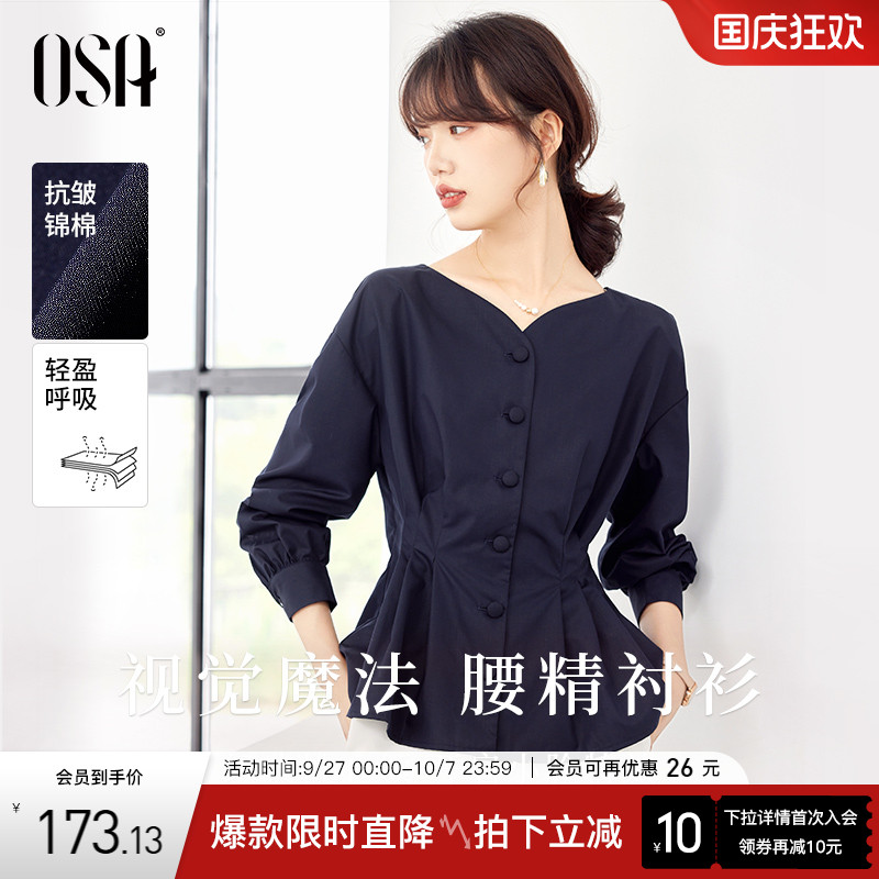 OSA高级感V领长袖衬衫