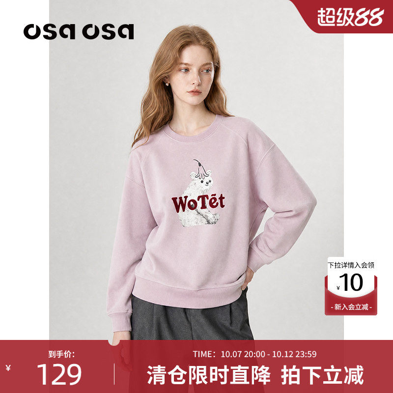 OSA欧莎淡粉色小猫印花圆领卫衣