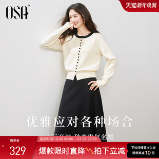 毛衫 裙女冬新款 OSA欧莎气质通勤针织套装 半裙两件套 幸运套装