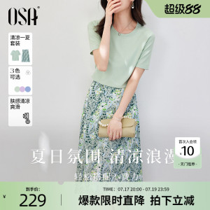 OSA欧莎气质优雅连衣裙女夏季2025年新款碎花半身裙子套装两件套