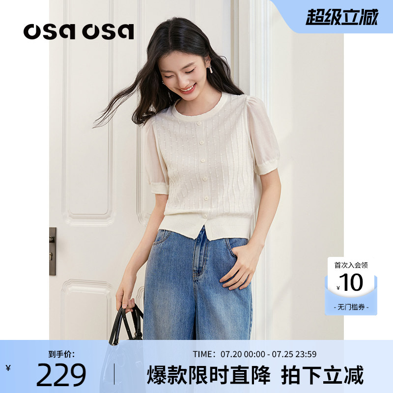 【莱赛尔】OSA欧莎白色圆领针织毛衫短袖女夏季薄泡泡袖套头上衣
