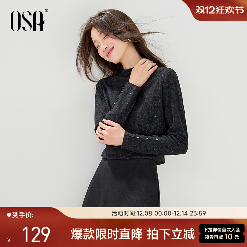 OSA双面绒半高领针织打底衫T恤