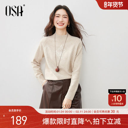 OSA欧莎简约通勤半高领毛衣女冬季新款细闪亮片设计感针织衫上衣