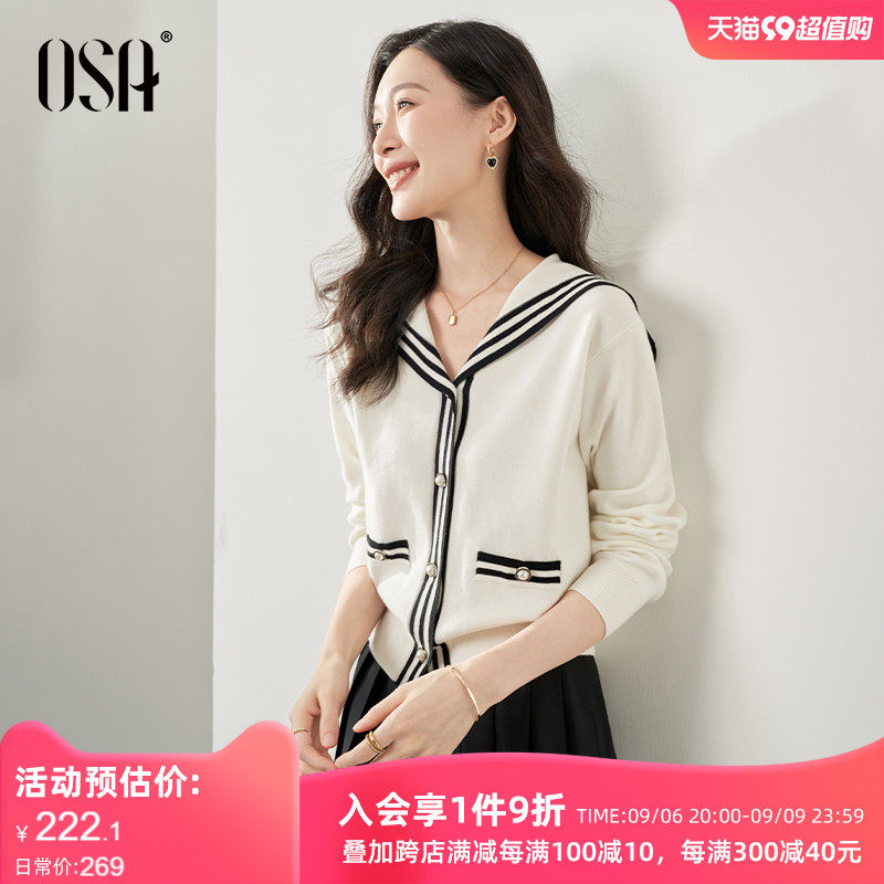 OSA欧莎长袖针织开衫女2023年秋季新品显瘦学院风海军领毛衣上衣高性价比高么？