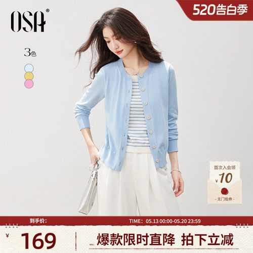 OSA盐系假两件条纹针织衫上衣
