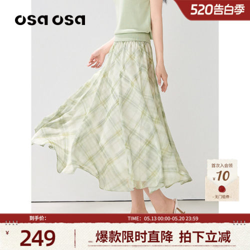 OSA高腰A字朦胧感格纹半身裙子